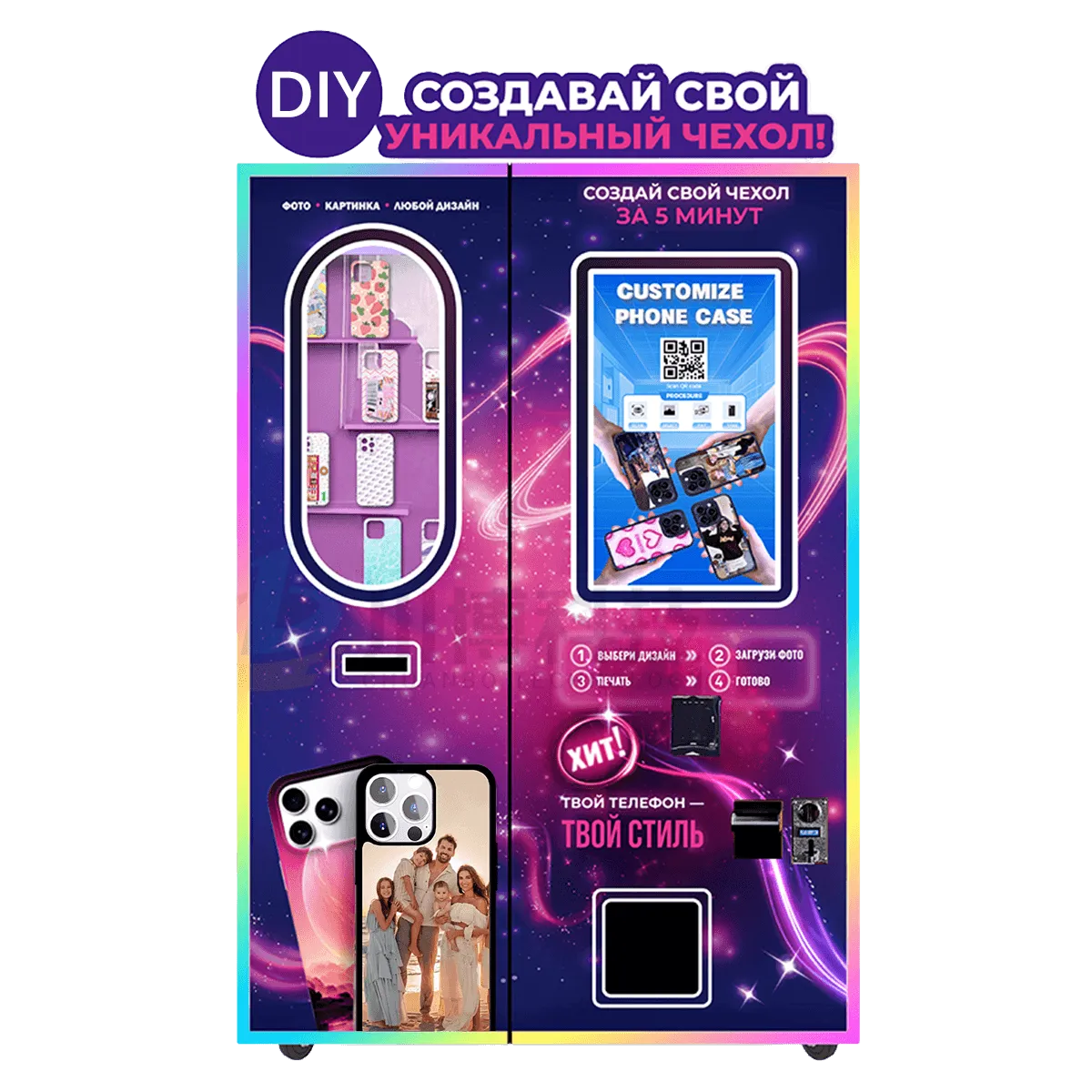 Phone Case Printing Machine